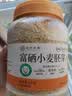 应序天养富硒原味纯小麦胚芽2斤装未提取胚芽油无添加蔗糖尿病人主食专用 实拍图