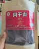 huaxiang风干猪肉 麻辣味250g 老四川特产 手撕耐嚼休闲小零食 九成干 实拍图