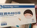 袋鼠医生儿童口罩灭菌级一次性医用外科100只6-12岁小学生3-6花粉过敏透气 实拍图