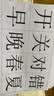 天章 （TANGO）A4打印纸70g500张*5包 新橙天章【优选品质】整箱2500张企业日常双面打印复印纸高性价比 实拍图