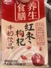 燕塘 红枣枸杞牛奶饮品 250ml*24盒 风味牛奶整箱 早餐奶 量贩礼盒装 实拍图