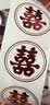 加仕高结婚小喜字【500个】不干胶喜字贴婚房布置装饰水果喜糖盒鸡蛋贴 实拍图
