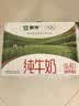蒙牛纯牛奶钻包200ml*24盒 电商定制送礼礼盒 实拍图
