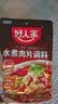 好人家水煮牛肉调料100g特添牛油脂香浓郁煮血旺肉片调料 实拍图