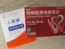 伟哥 枸橼酸西地那非片 100mg*9片/板*2板/盒 实拍图