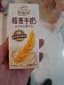 伊利谷粒多燕麦牛奶整箱 200ml*12盒 礼盒装 普通装混发 实拍图