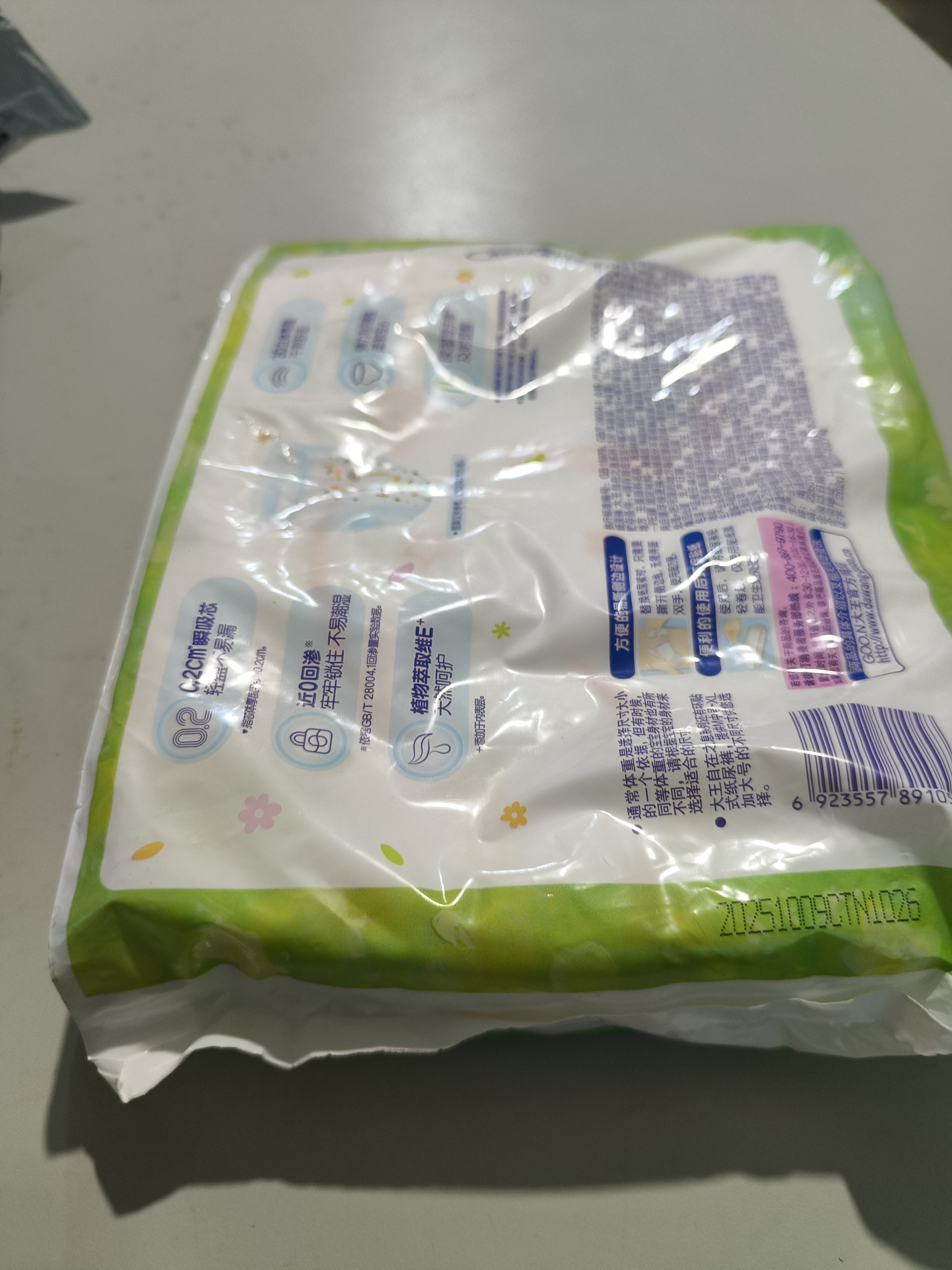大王（GOO.N）自在之息拉拉裤L26片(9-14kg) 瞬吸芯体 轻薄干爽 实拍图