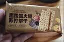 Tafe 黑松露火腿苏打饼干(藜麦奇亚籽风味) 1.16kg 1.16kg*1箱 实拍图