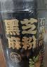 燕之坊石磨醇香黑芝麻粉450g黑芝麻糊无添加早餐代餐粉杂粮老人辅食 实拍图