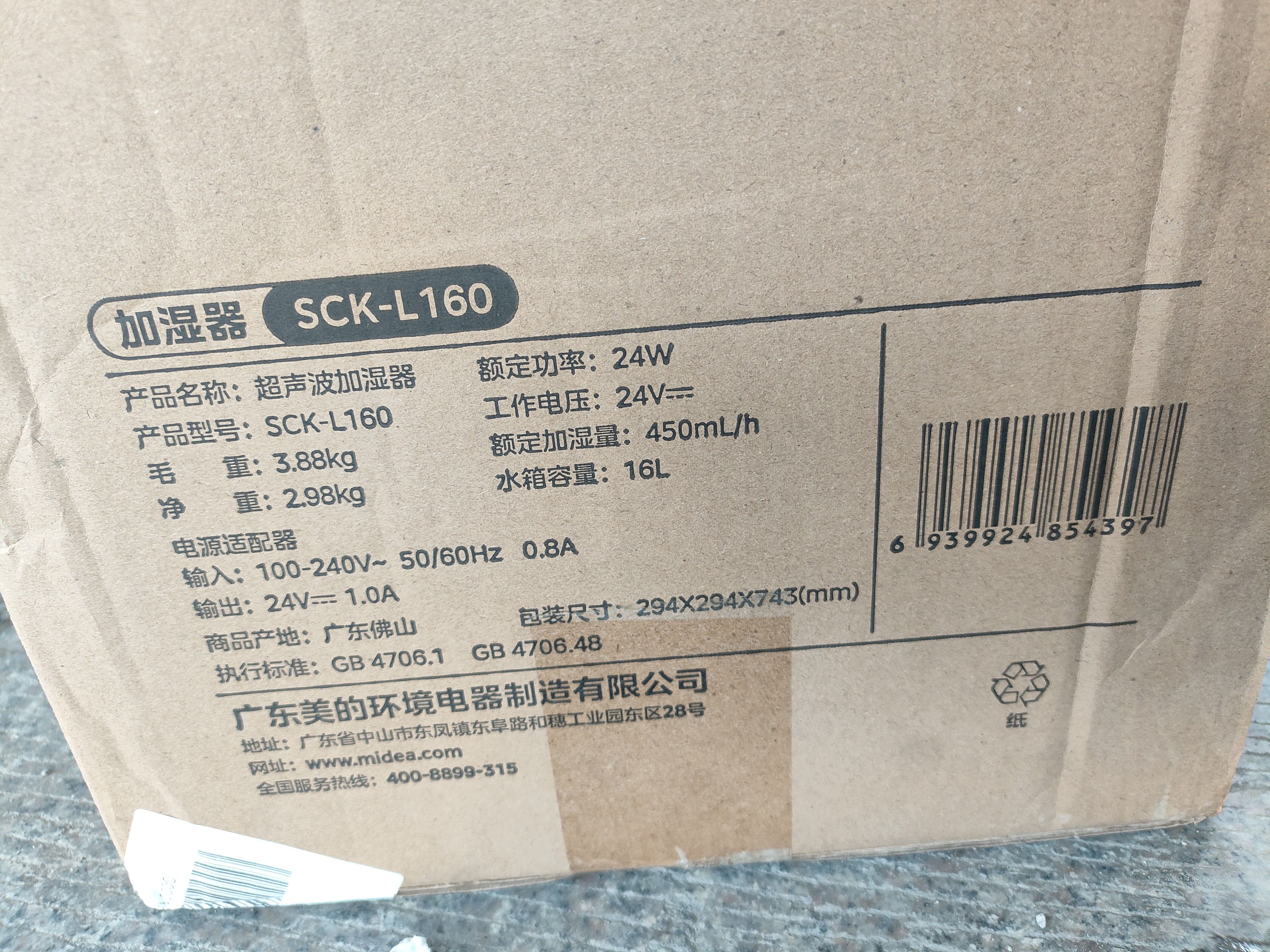 美的（Midea）【紫外线杀菌】AI智能加湿器卧室孕妇婴幼儿家用落地大容量喷雾器空调风扇清凉伴侣生日礼物L160 实拍图