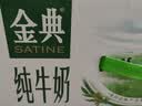 伊利【新鲜日期】金典纯牛奶200ml*24盒3.6g乳蛋白礼盒装 实拍图