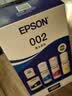 爱普生（EPSON）原装002墨水L4168 L4166 L4268 L4266 L4263 L6278 6279 L4356 L4358打印机 002BK/C/M/Y 【四色套盒】 实拍图