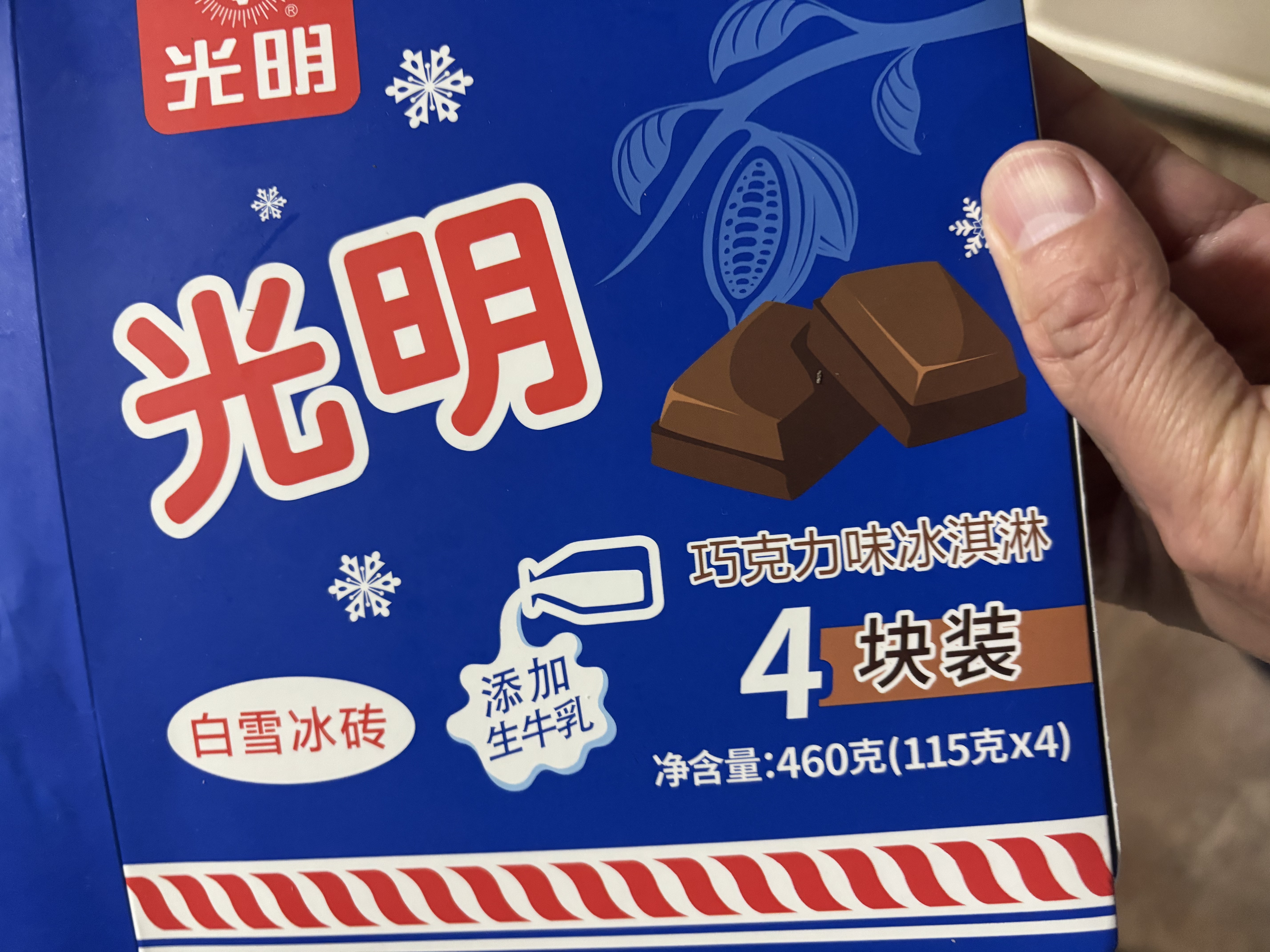 光明牌白雪冰砖115g*4块 巧克力口味 经典中砖奶砖冰淇淋雪糕家庭装 实拍图