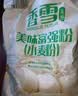 香雪面粉 美味富强粉 小麦粉 中筋面粉10斤 适合蒸煮 实拍图