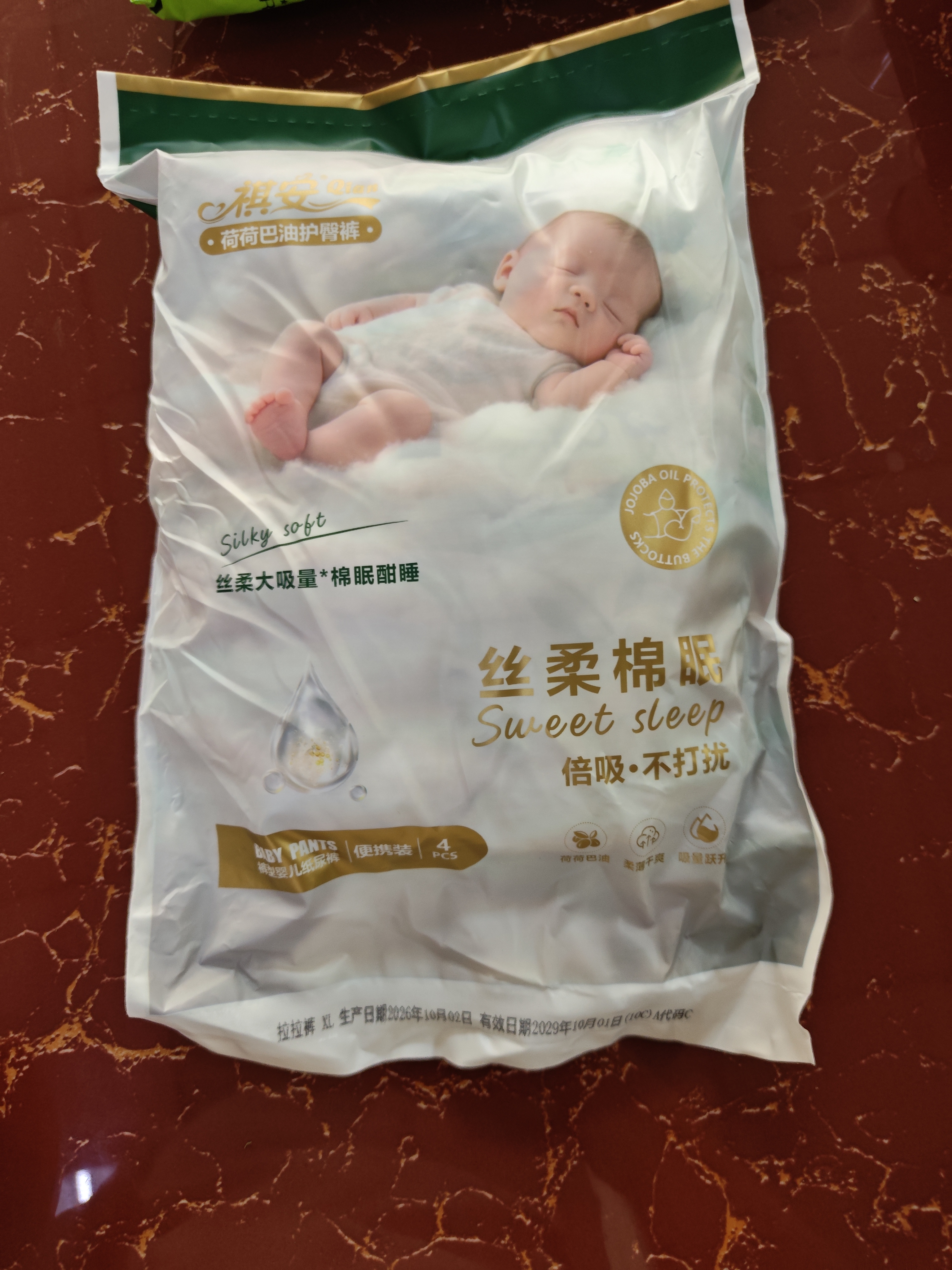 祺安【新品】2祺安丝柔棉眠超薄透气柔软新生儿纸尿裤拉拉裤便捷装 拉拉裤XL码4片 实拍图