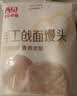 西贝莜面村手工戗面馒头720g/6个 老面儿童早餐食品半成品宝宝馒头馍馍主食 实拍图