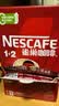 雀巢（Nestle）1+2原味低糖*速溶咖啡三合一冲调饮品90条1350g 实拍图