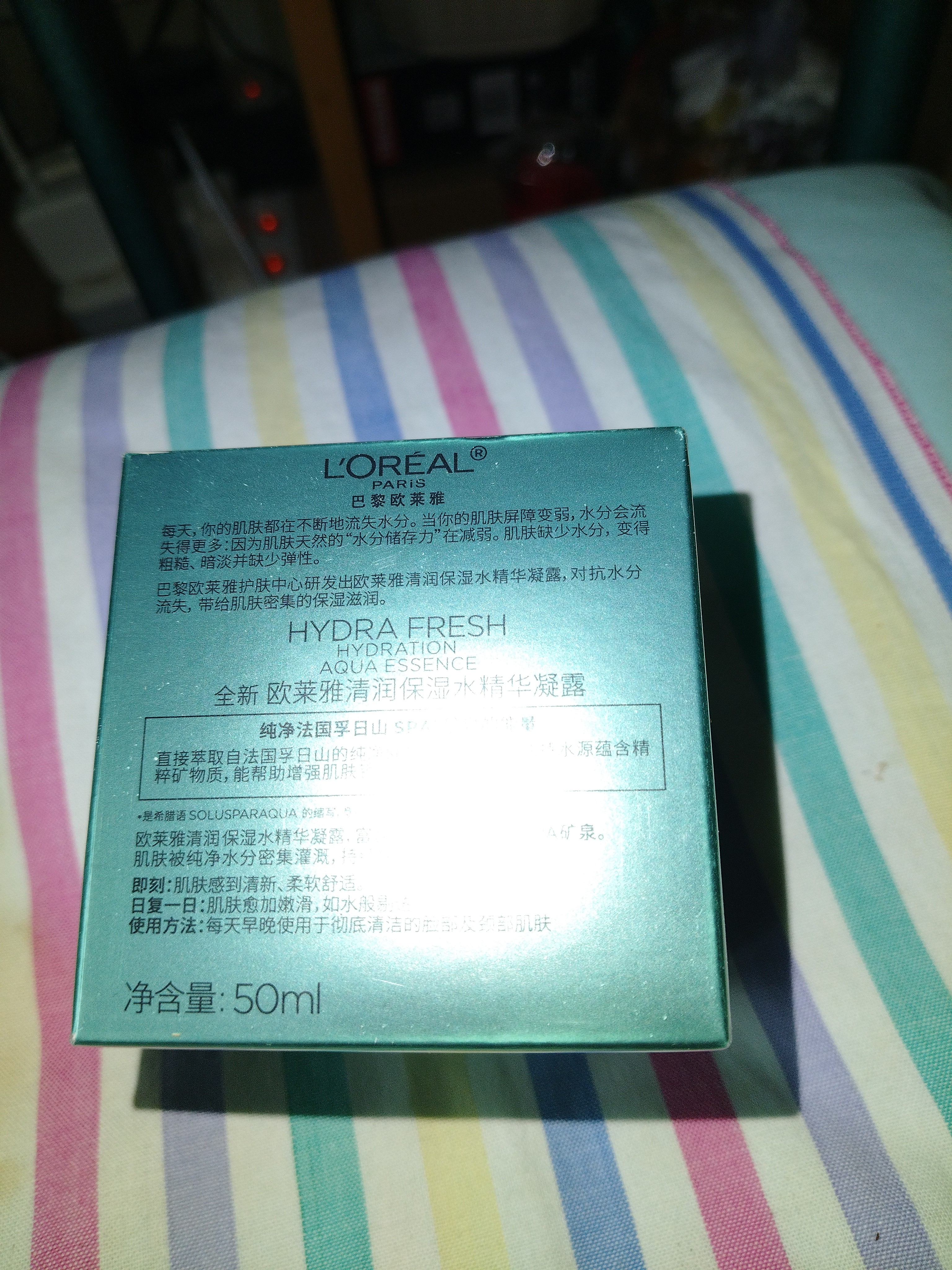 欧莱雅绿果冻面霜50ml睡眠面膜保湿水精华凝露补水生日礼物 实拍图