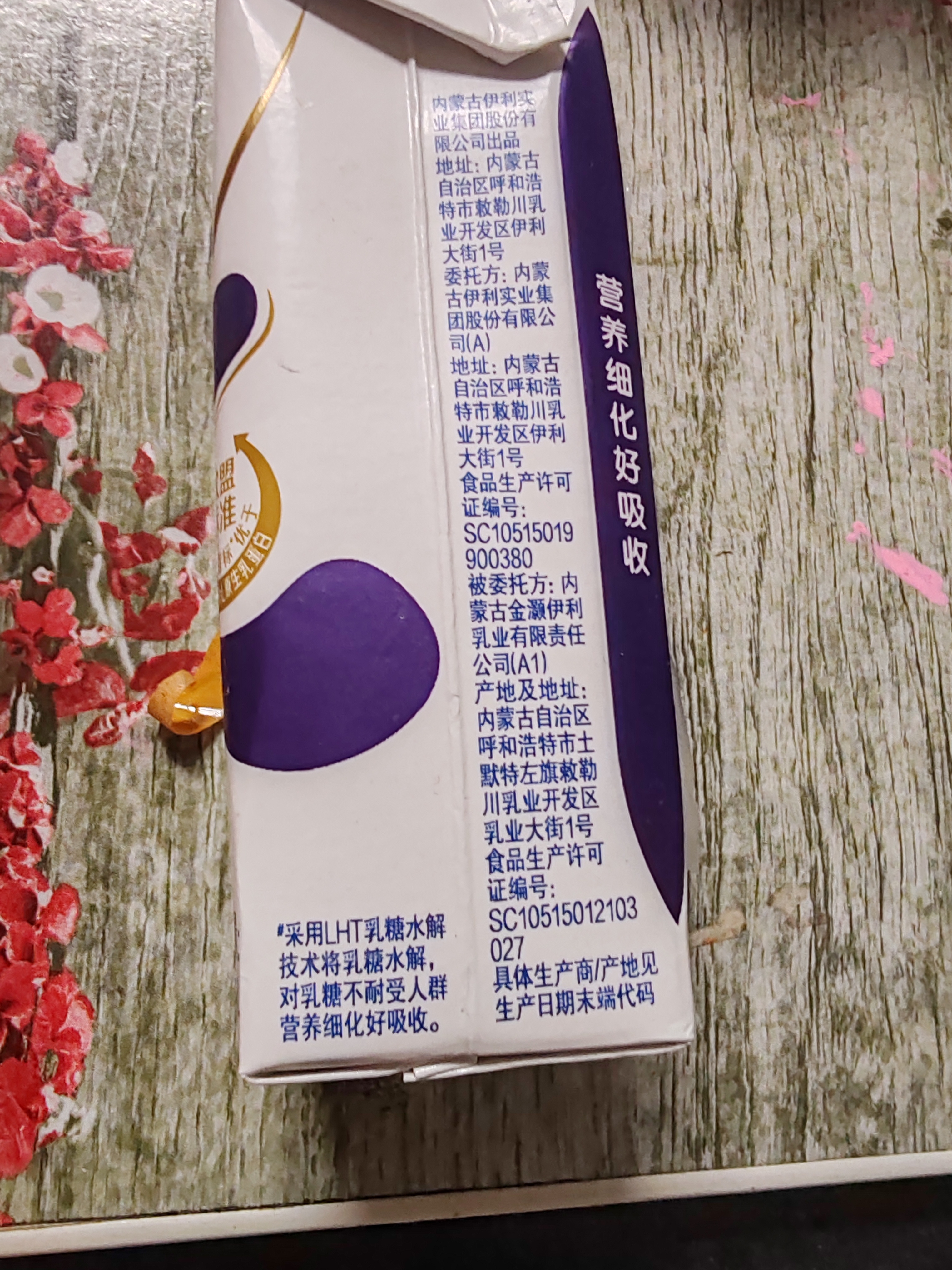 舒化奶零乳糖 高钙牛奶220ml*12盒 企业团购 礼盒装 实拍图
