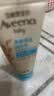艾惟诺（Aveeno）婴儿润肤乳燕麦保湿滋润护手霜(无香型)30g旅行装 实拍图