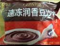 五芳斋 速冻豆沙粽 100g*5只 嘉兴粽子甜粽端午粽子早餐食品 实拍图