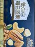 三只松鼠低GI每日纯坚果750g/30袋腰果开心果坚果礼盒礼包团购送礼 实拍图