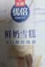 光明牌优倍鲜奶雪糕 42g*6支 慕斯巧巧味 浓浓牛乳味 家庭装冷饮冰淇淋 实拍图