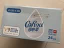 可心柔（COROU）抽纸 3层100抽*24包M码 婴儿柔纸巾保湿纸巾 V9云柔巾 乳霜纸 实拍图