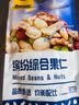 甘源牌缤纷综合果仁208g每日坚果炒货休闲零食巴旦木核桃仁花生 实拍图