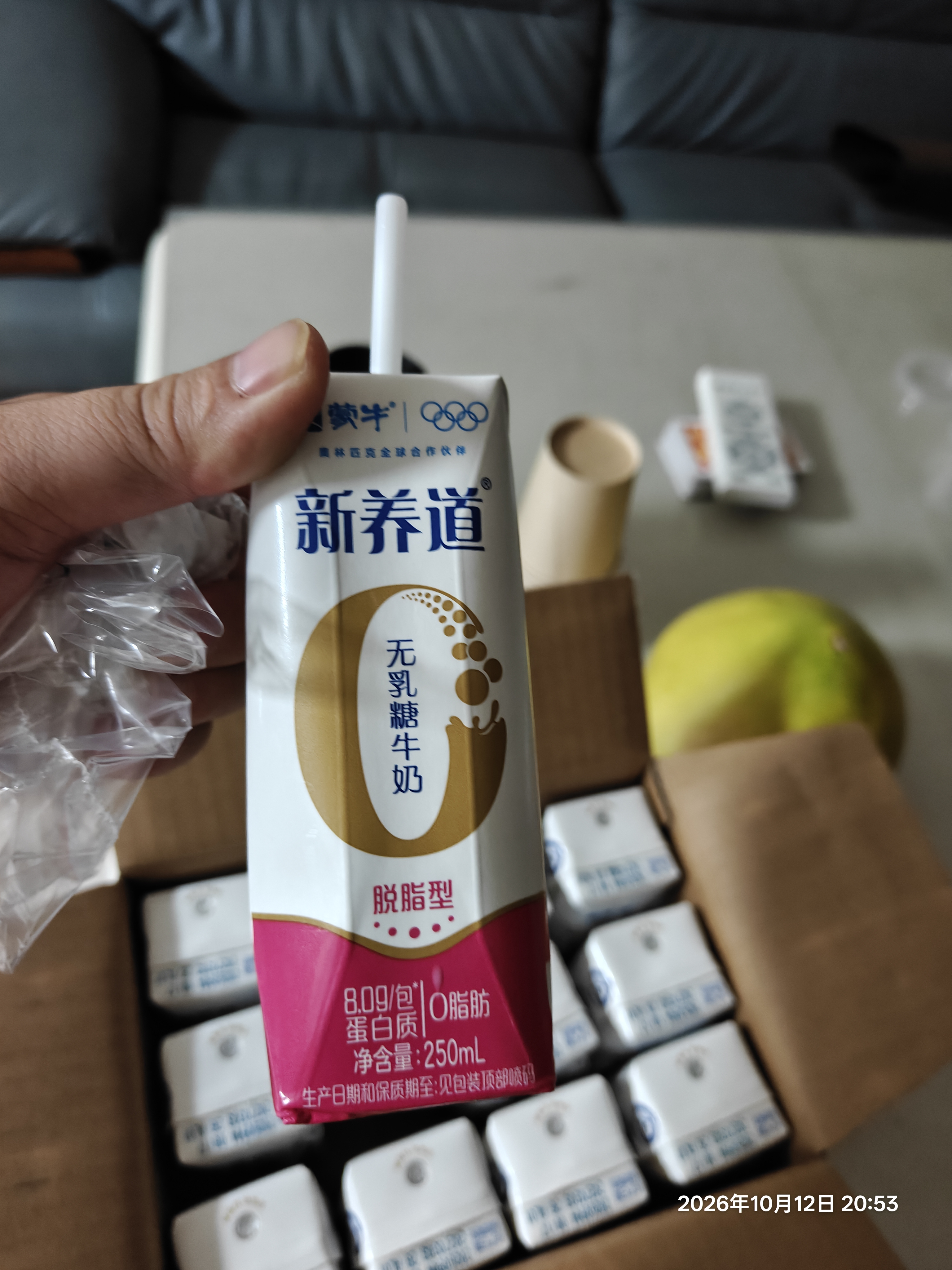 蒙牛新养道无乳糖脱脂牛奶 250ml*12盒 好吸收0脂肪3.2g/100ml蛋白质 实拍图