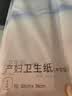十月结晶产妇卫生纸加长刀纸（34*60cm）月子纸孕产妇专用1袋（250g*4包） 实拍图