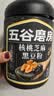 五谷磨房黑芝麻糊核桃芝麻黑豆粉早餐代餐粉五黑粉600g【买3赠搅拌杯】 实拍图