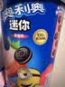 奥利奥（Oreo）Mini夹心小饼干 草莓口味55g 早餐下午茶 休闲零食【包装随机发】 实拍图