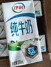 伊利【新鲜日期】纯牛奶苗条装 200ml*24盒 3.2g优质乳蛋白 实拍图