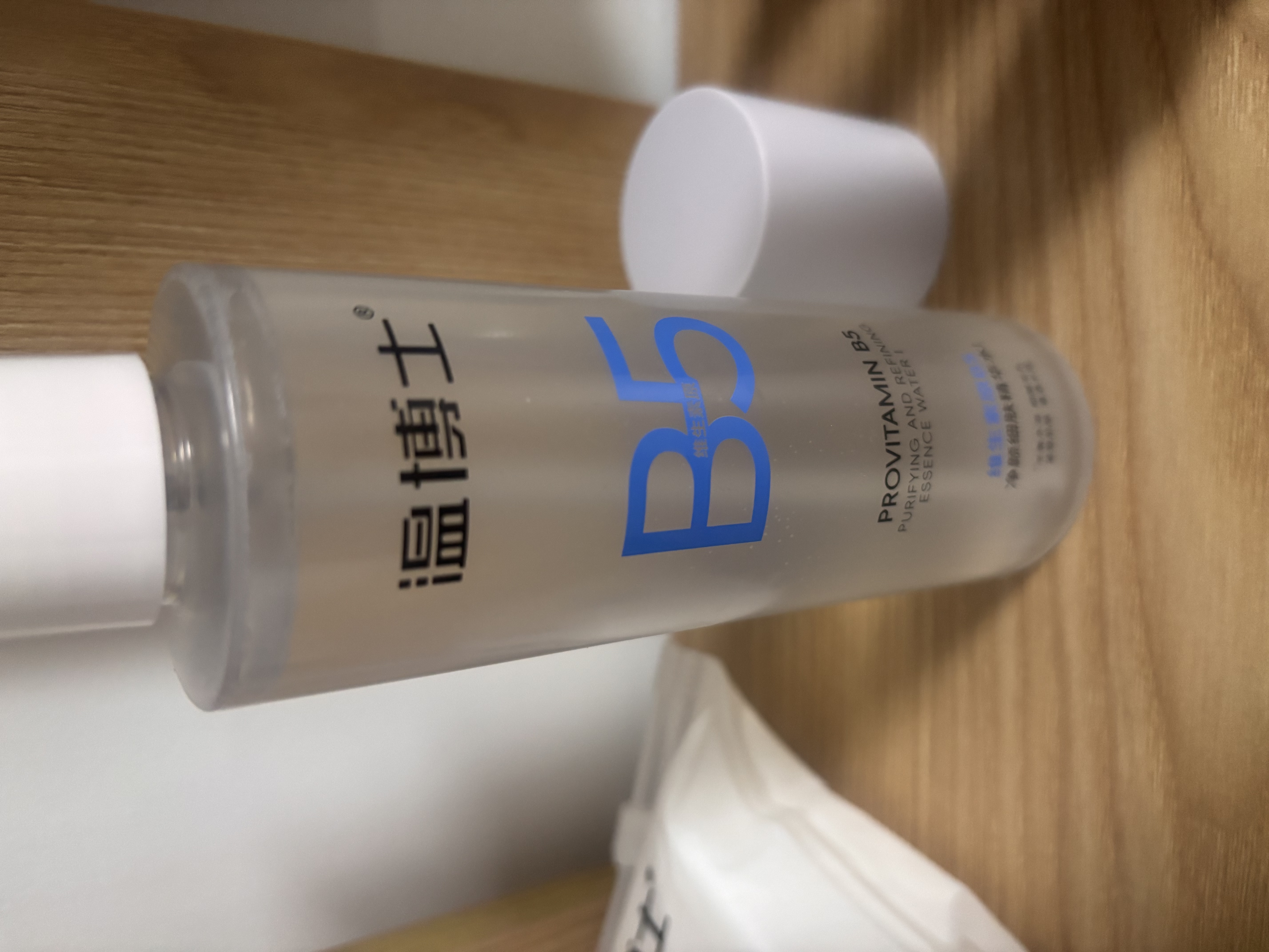 温博士B5爽肤水精华收缩毛孔*2补水保湿敷喷雾水杨酸护肤去黑头粉刺男女 实拍图