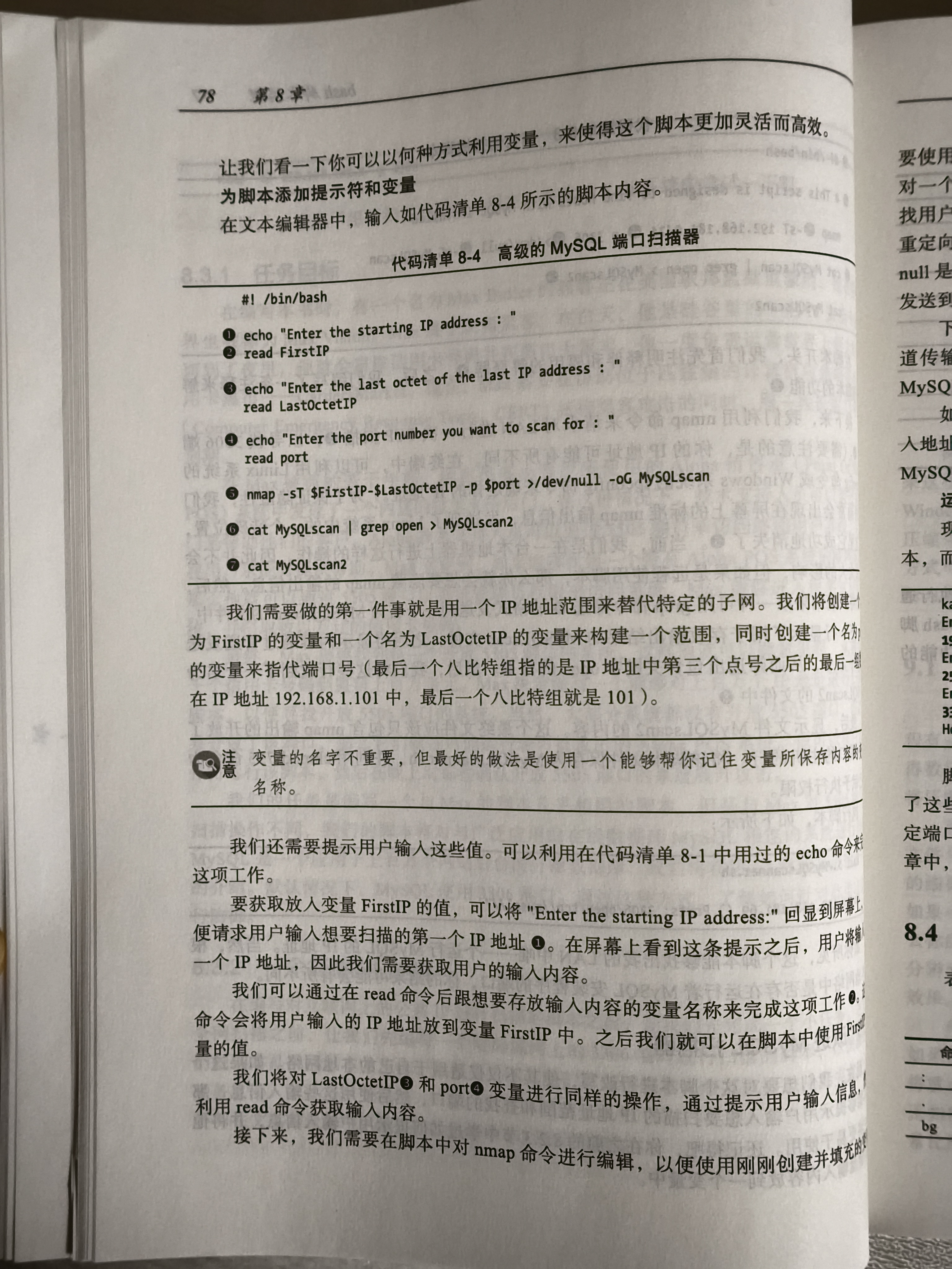 给安全工程师讲透Linux 实拍图