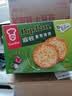 嘉顿（Garden）香葱薄饼干450g葱油薄脆饼干休闲零食童年回忆 企业团购礼物 实拍图