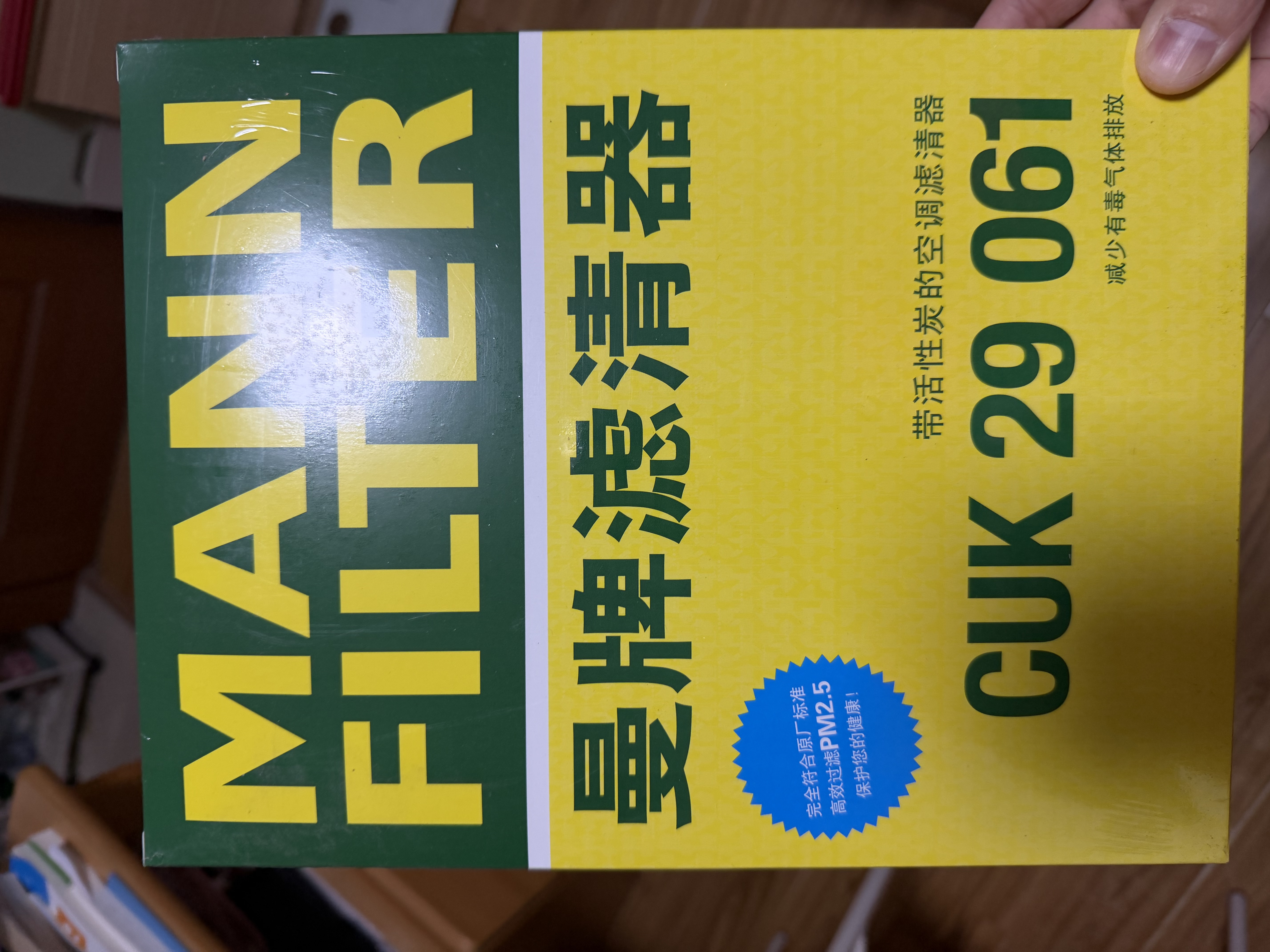 曼牌滤清器（MANNFILTER）空调滤清器滤芯CUK29061/CUK2939迈腾CC速腾高尔夫途安帕萨特途观 实拍图