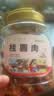 草木方 桂圆干510g 无核免剥桂圆肉新货特级福建莆田龙眼肉干 实拍图