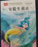快乐读书吧三年级上（3册）安徒生童话+稻草人书+格林童话 彩图注音版 三年级课外阅读书 小学生必读世界经典文学少儿名著童话故事书 万物复书三年级 班班共读 实拍图