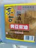 东古黄豆酱油【酿造生抽酱油】2L 非转基因原粒黄豆 中华老字号 实拍图