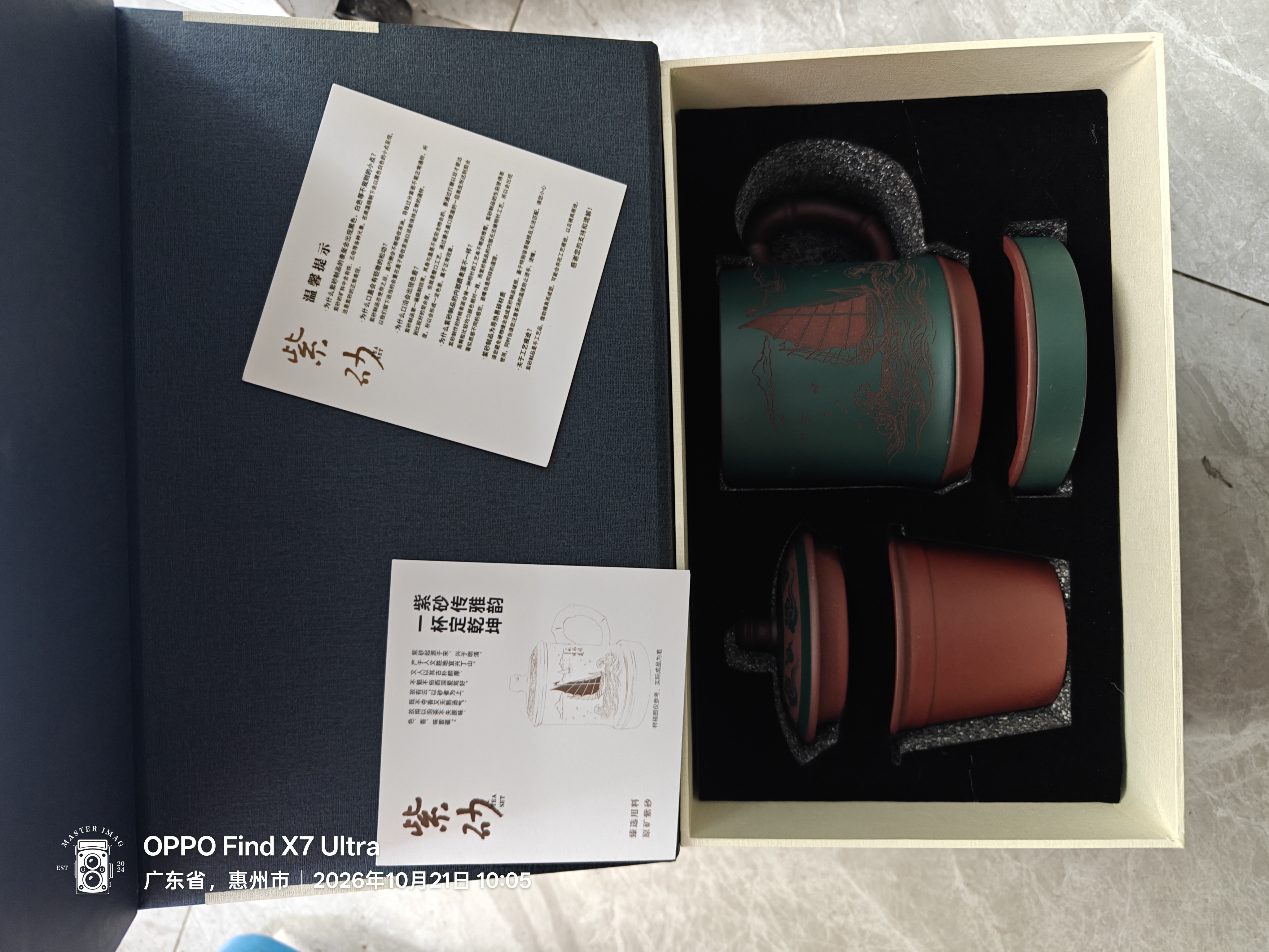 京东京造茶杯 宜兴紫砂茶水分离泡茶水杯子父亲男士送礼物 一帆风顺5件套 实拍图