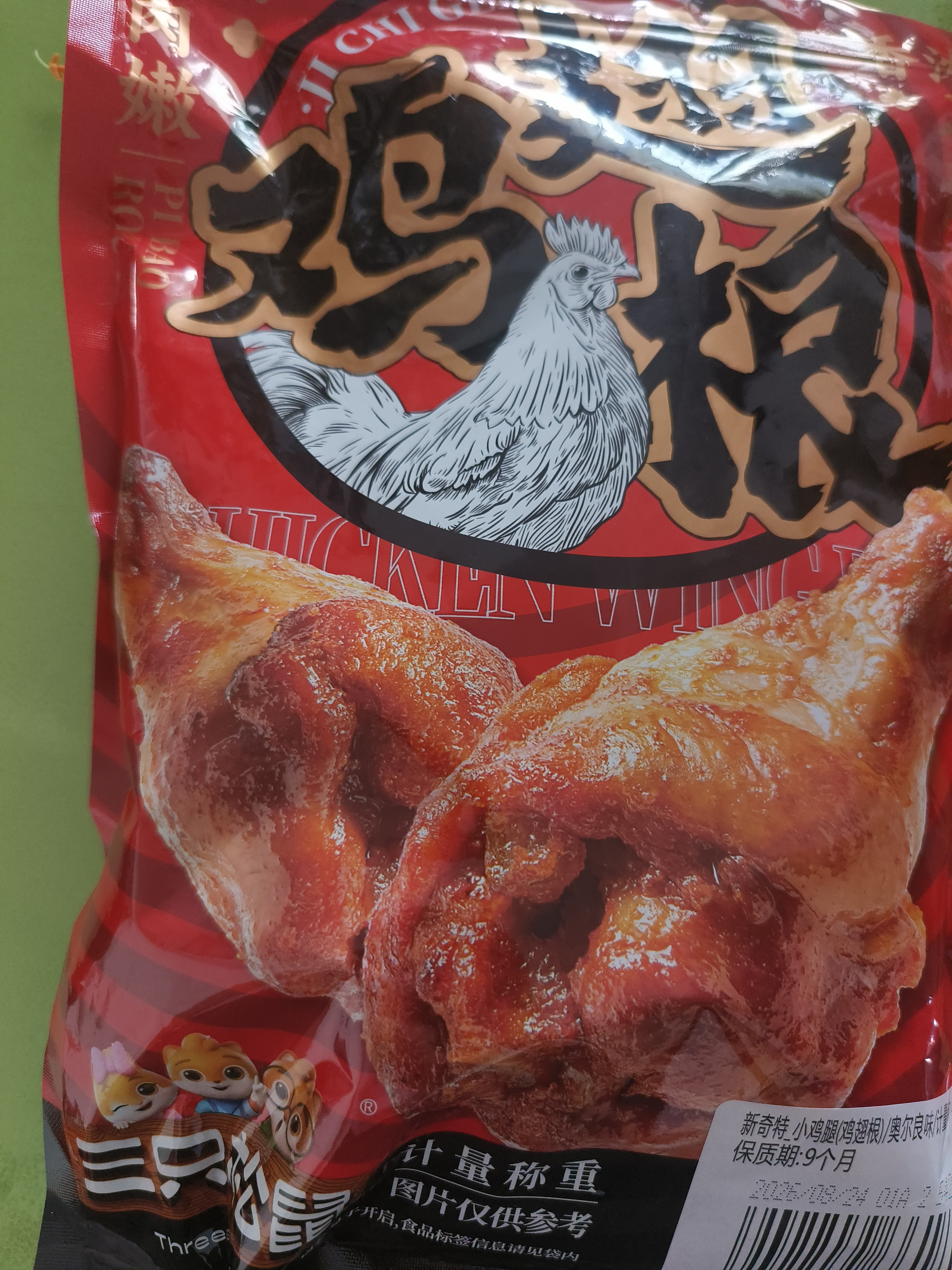 三只松鼠奥尔良小鸡腿12根袋装休闲零食鸡肉熟食肉脯约270g鸡翅根 实拍图