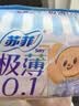 苏菲【黄油小熊】极薄0.1量日夜用卫生巾290mm14片加长姨妈巾京东自营 实拍图