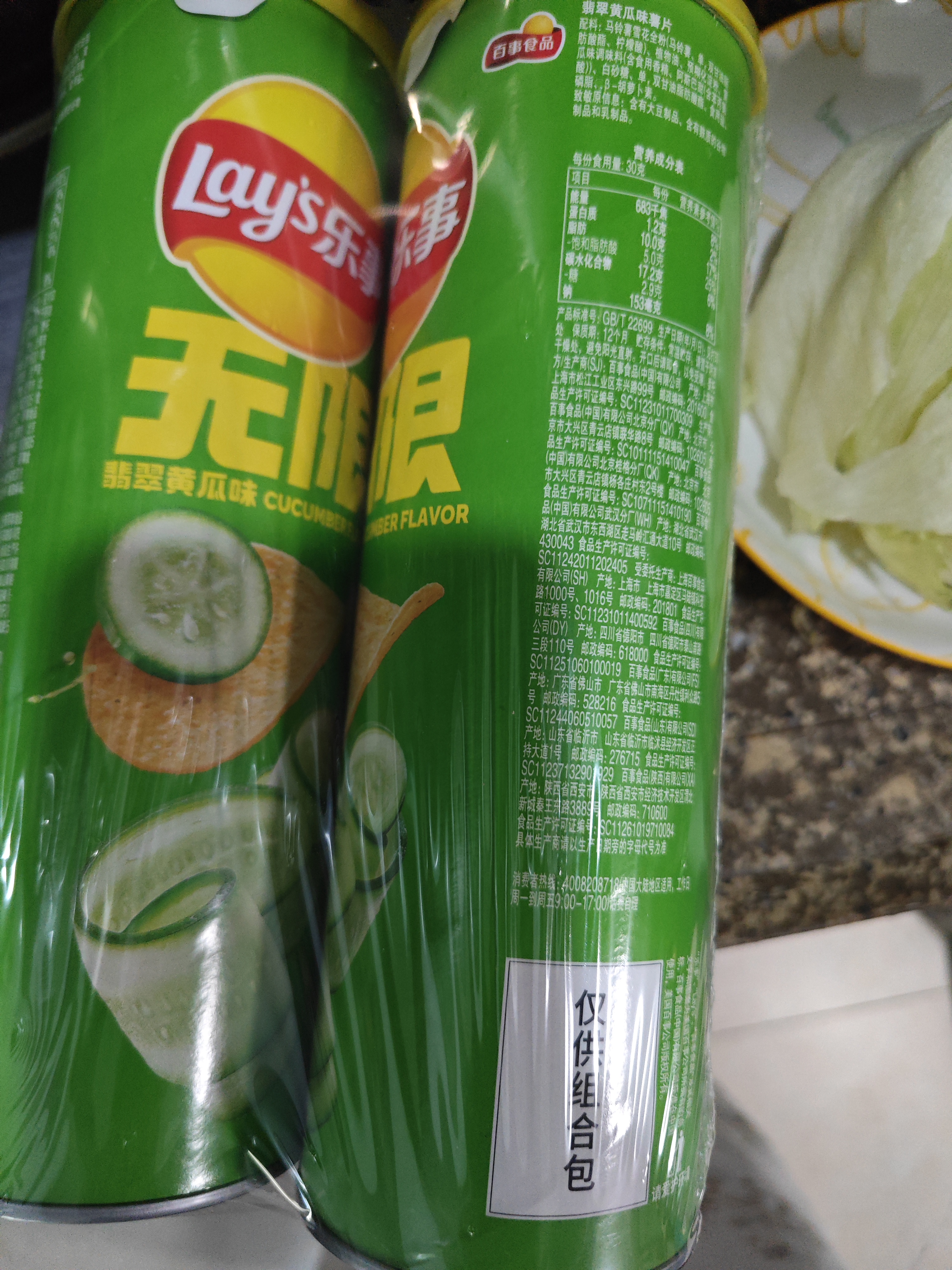 乐事（Lay's）无限薯片 翡翠黄瓜味 104克*2罐 208克 休闲零食 膨化食品 实拍图