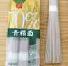 藏地金稞70%高含量青稞面条0.8斤低脂高膳食纤维轻食杂粮糖尿病人挂面袋装 实拍图