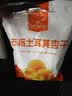 1号会员店 去核土耳其杏干 500g休闲零食品办公室追剧蜜饯果脯0添加水果干 实拍图
