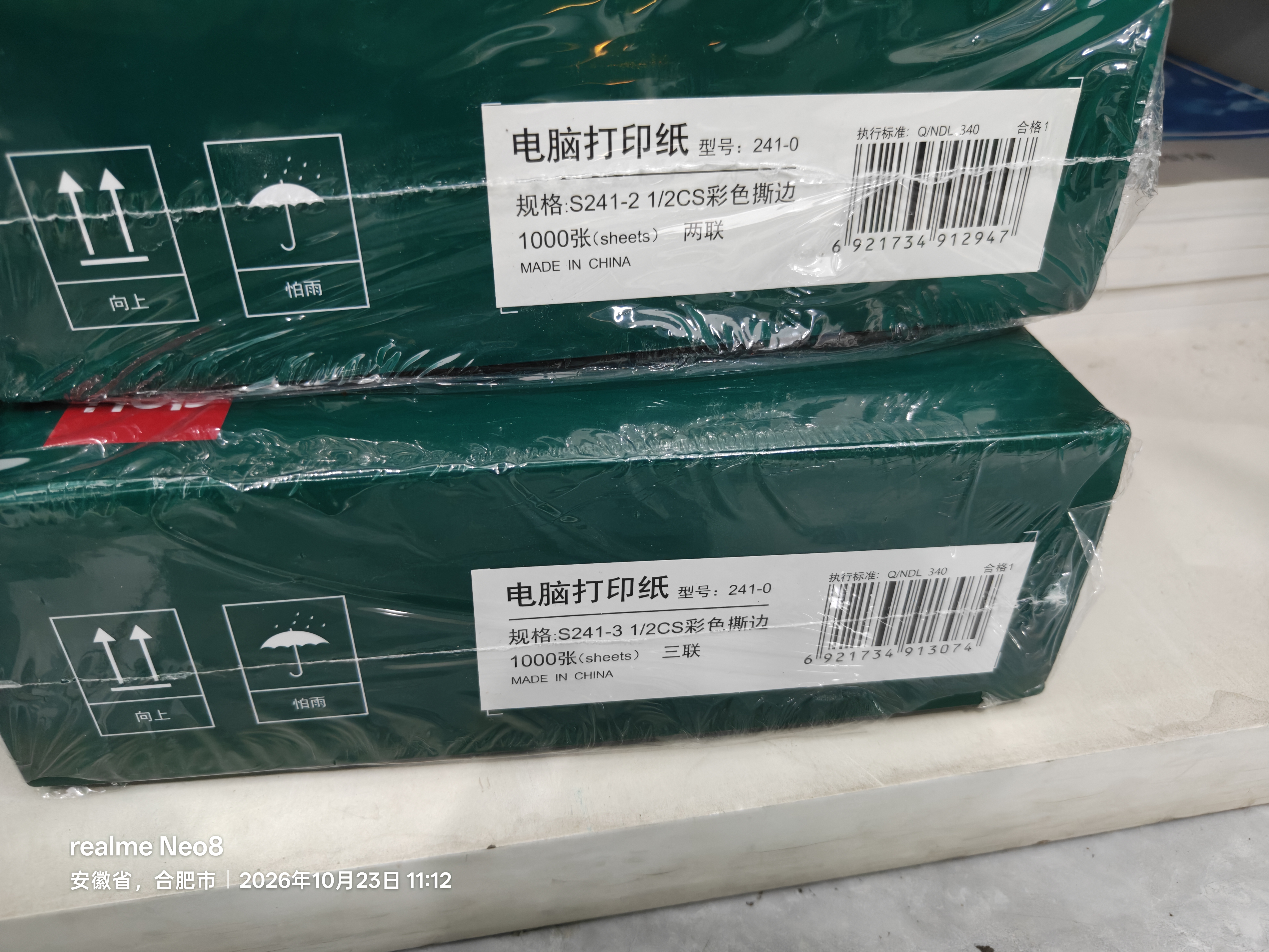 得力（deli）珊瑚海三联二等分可撕边针式打印纸电脑打印纸 彩色(白红黄)财务发票打印 1000页241-3-1/2CS 实拍图