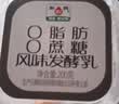 和润【配料干净】 0脂肪0蔗糖发酵乳200g 实拍图
