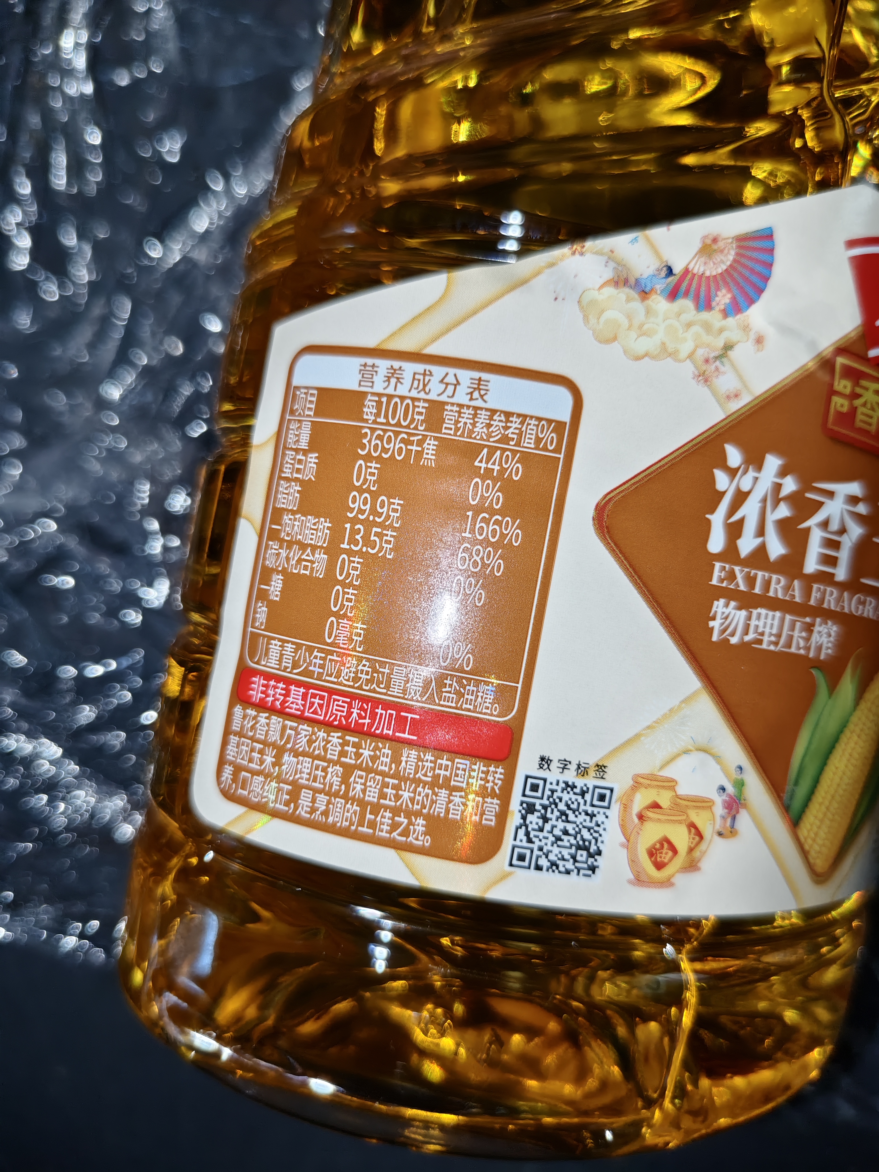 鲁花食用油 非转基因 玉米油1.6L 香飘万家 实拍图